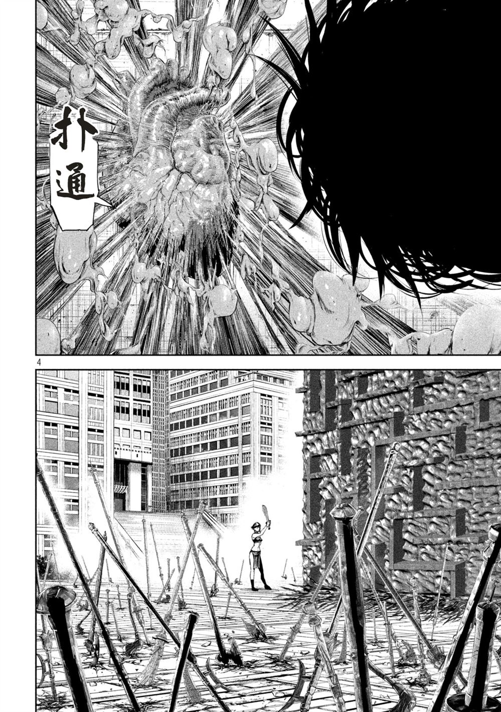 第63话3