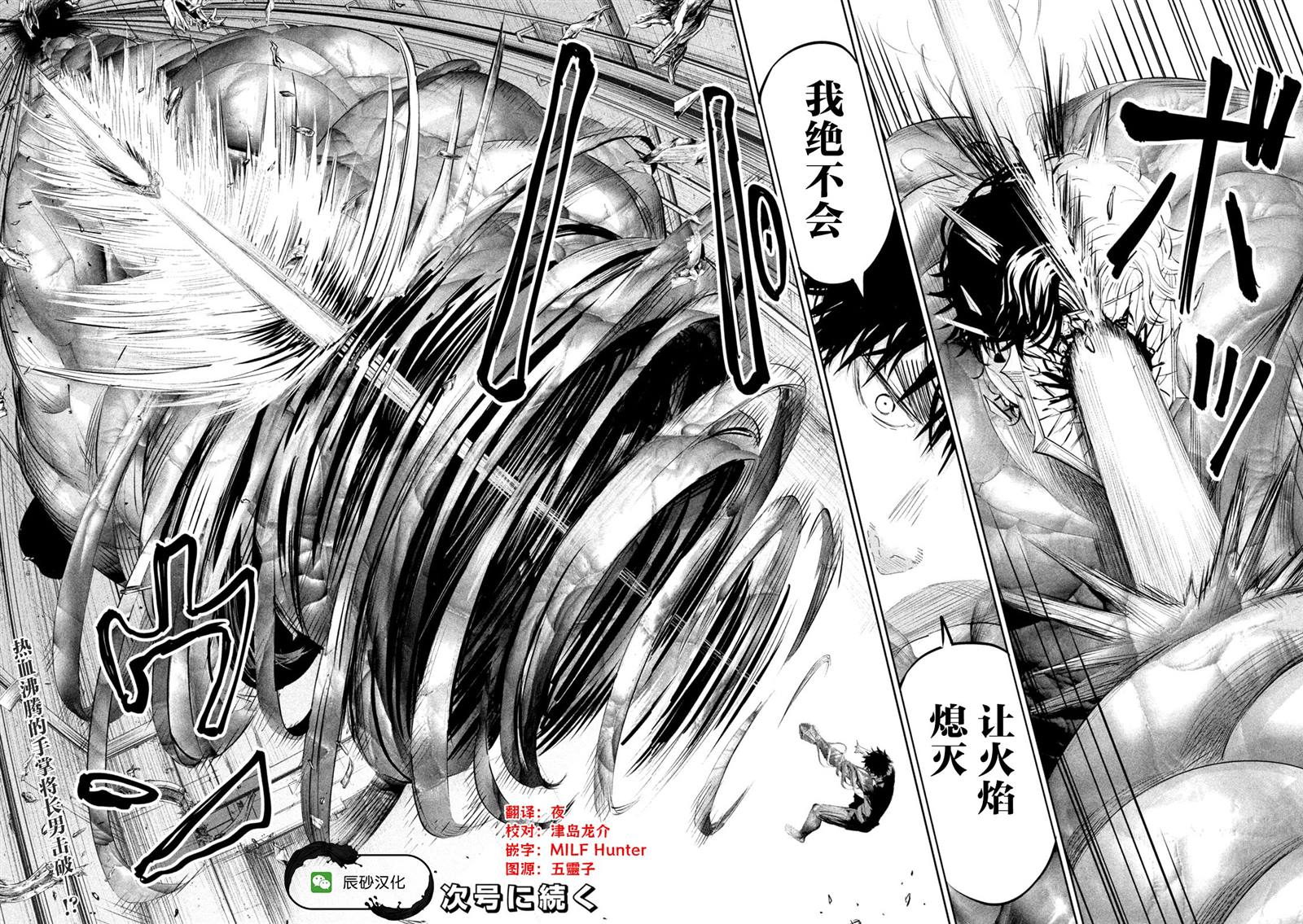 第62话16