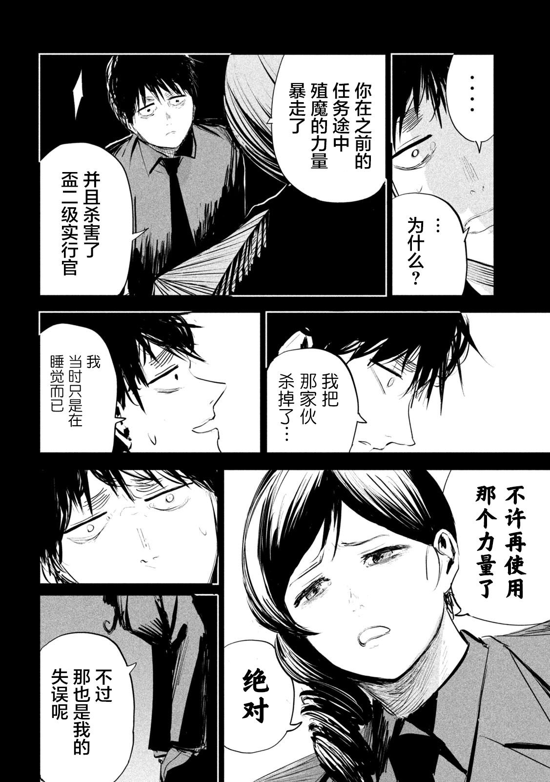 第15话3