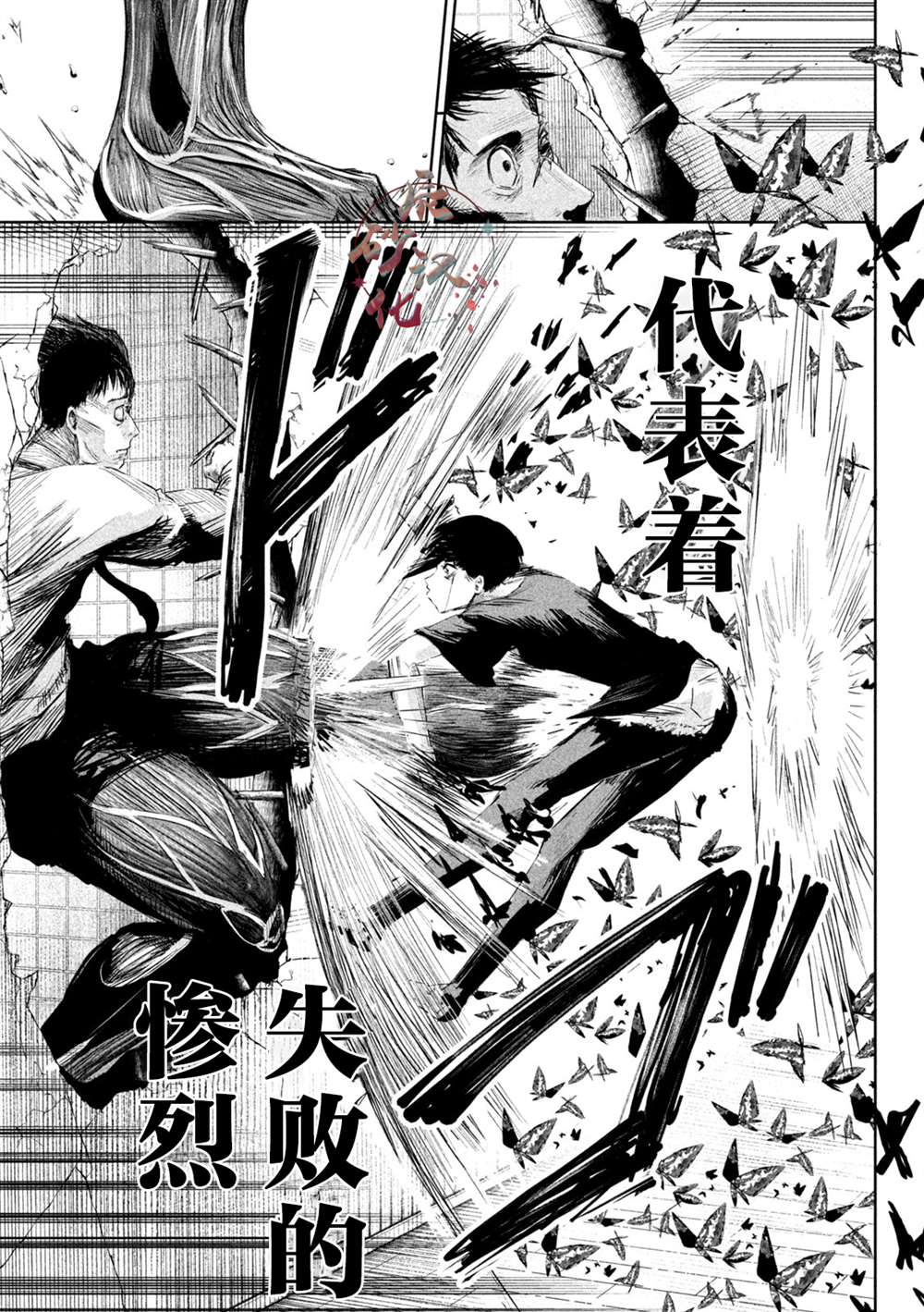 第3话10