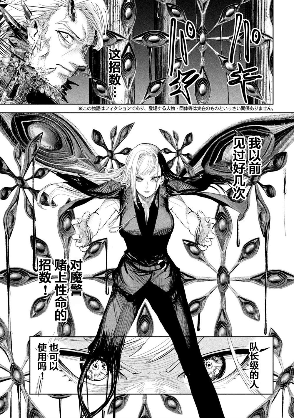 第29话4