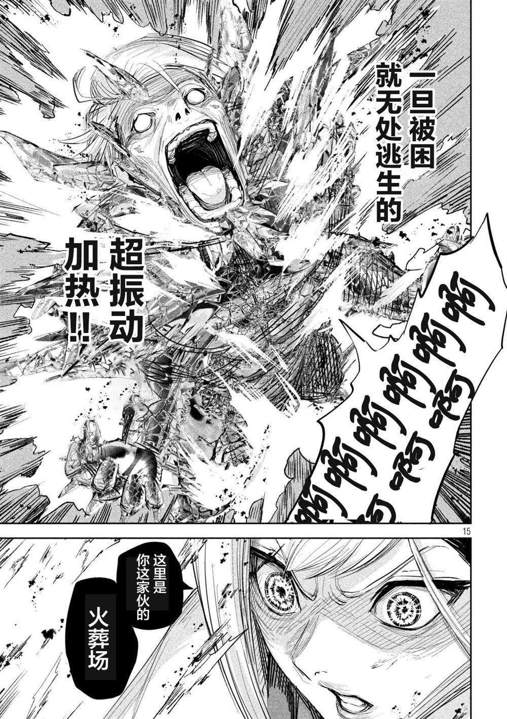 第29话13