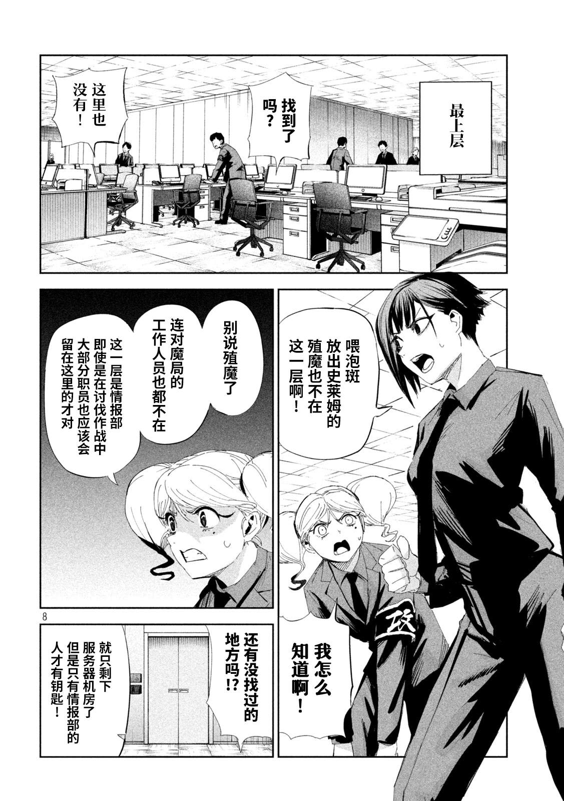 第56话7