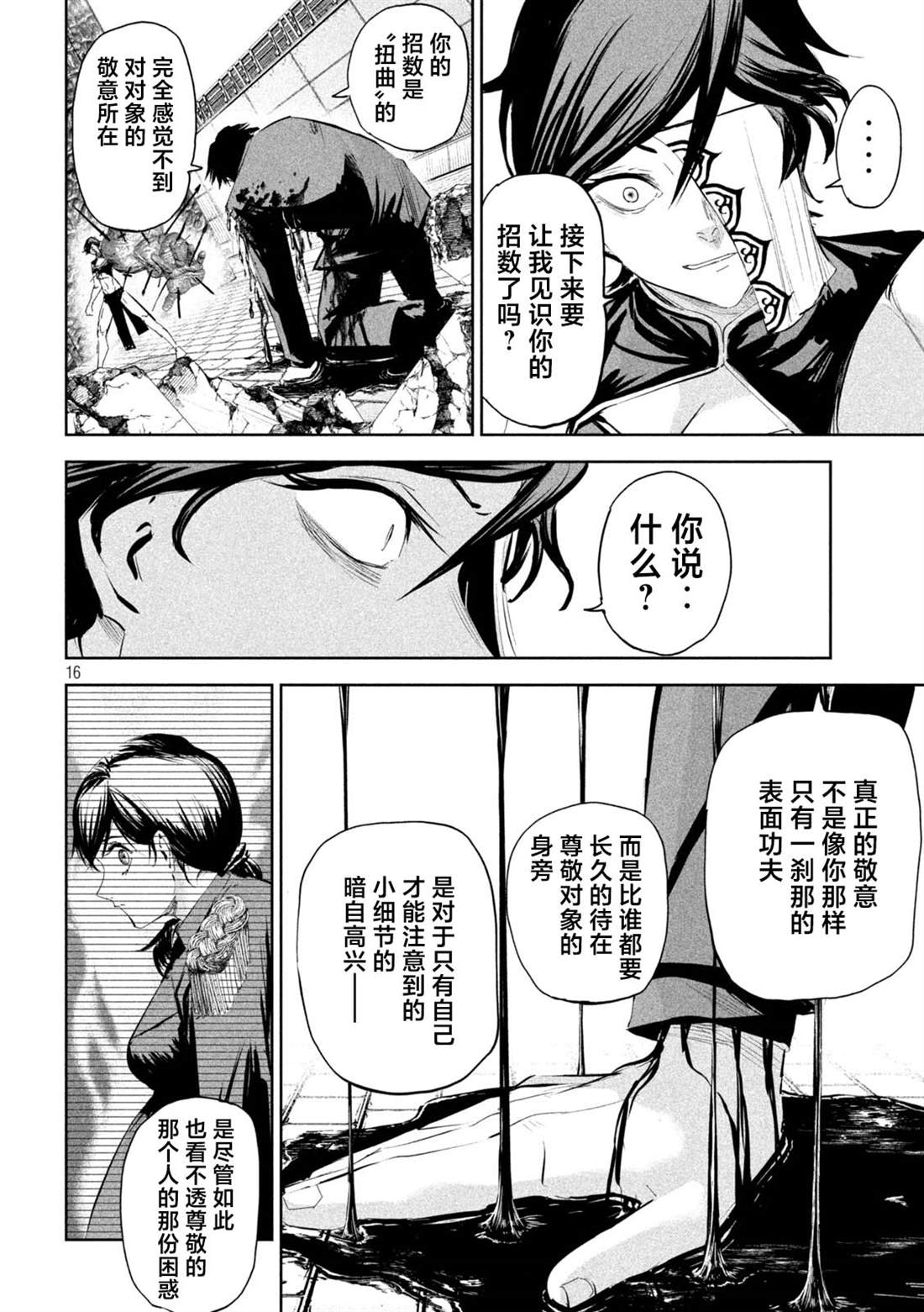 第64话15