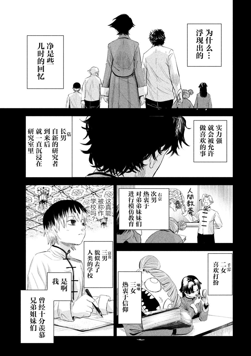 第66话2