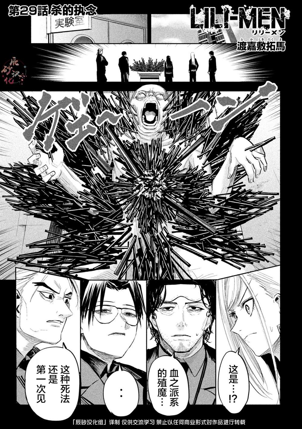 第29话0