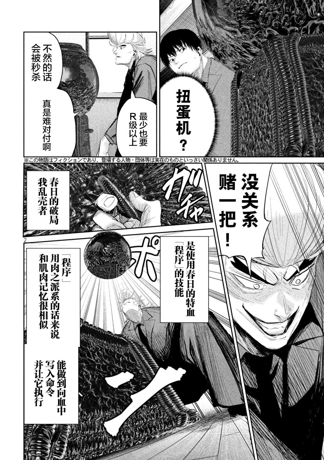 第35话1