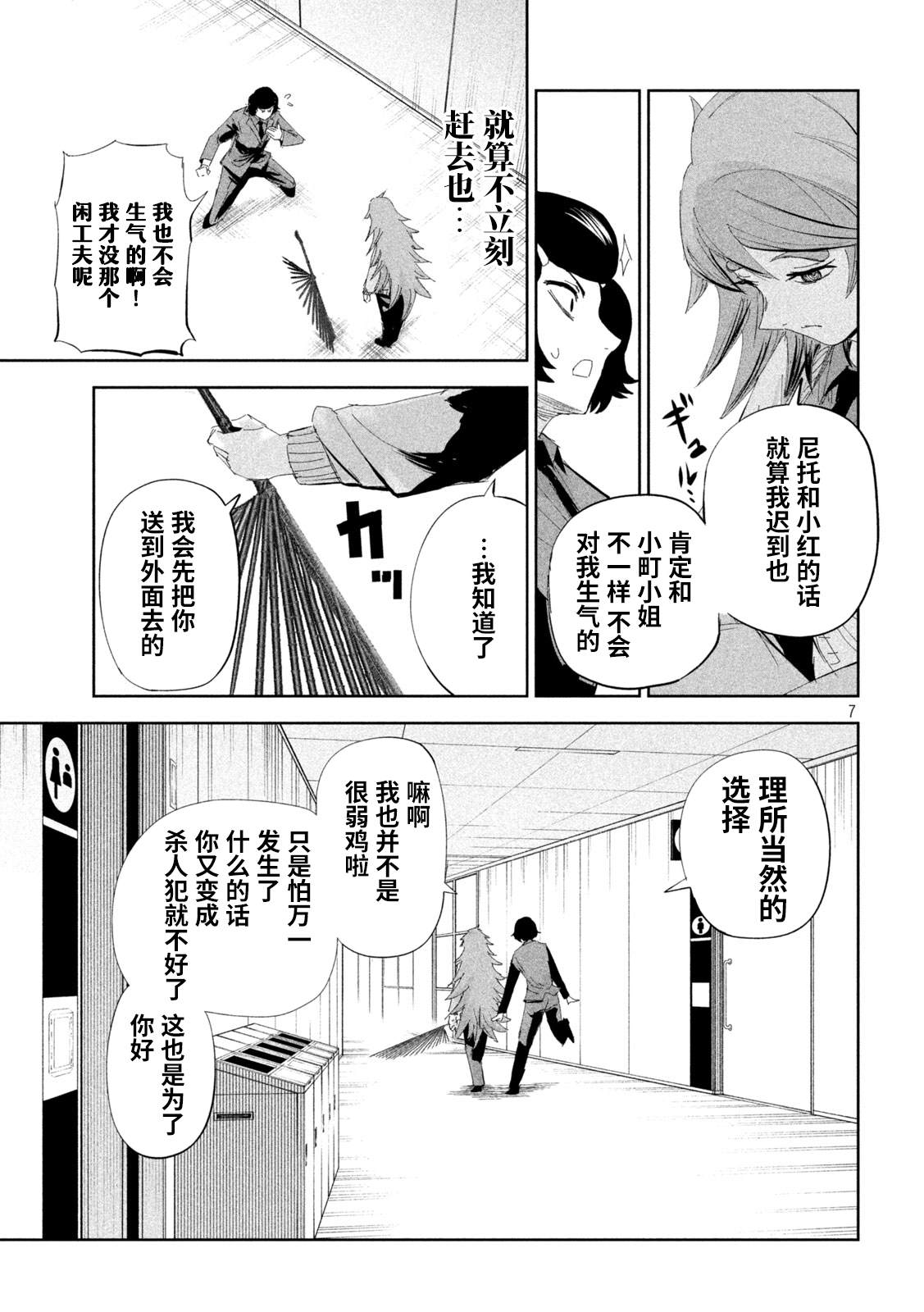 第56话6