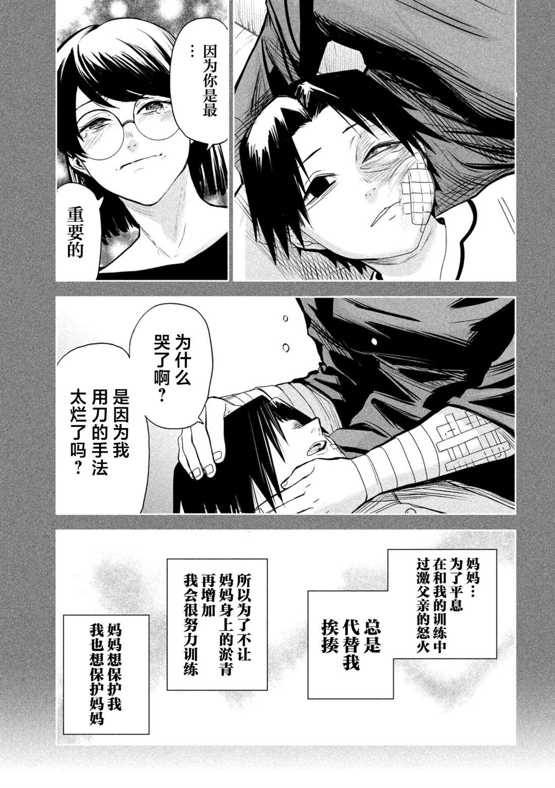 第68话8