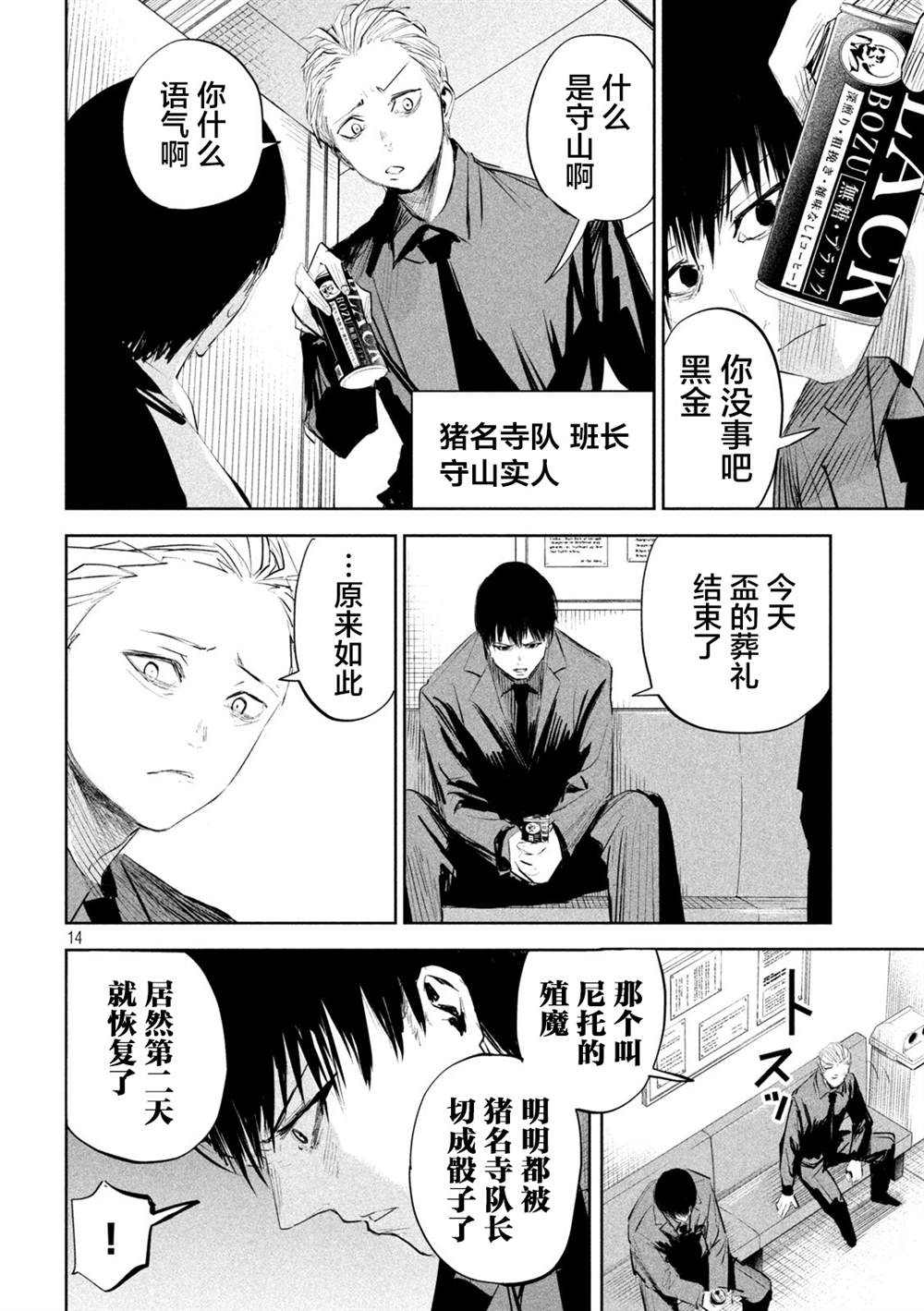第13话12