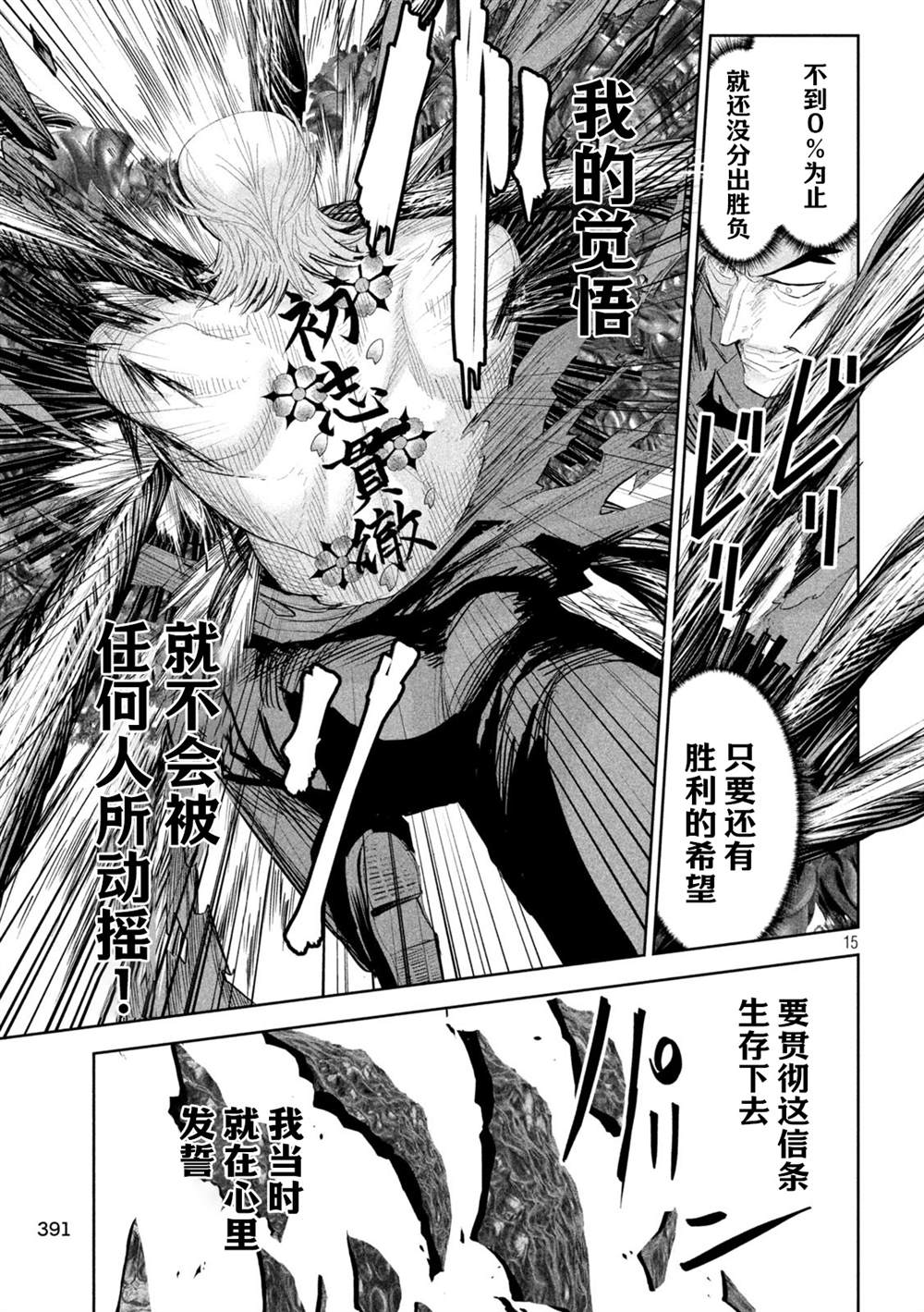 第39话13