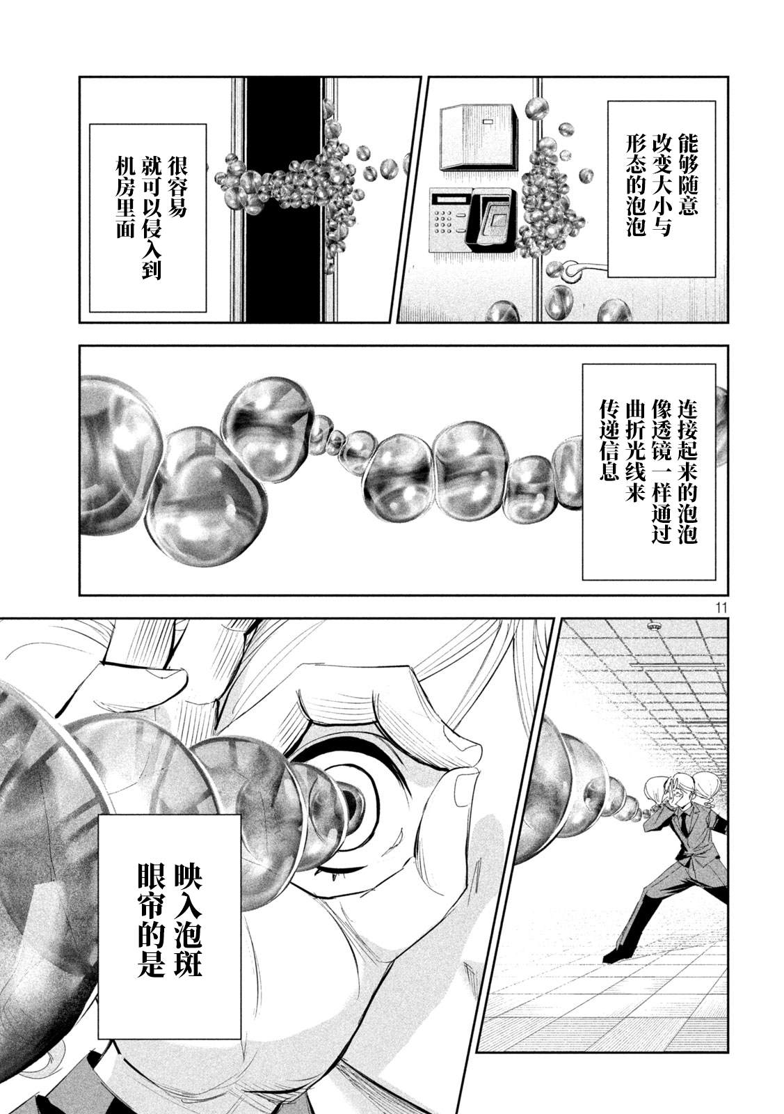 第56话10