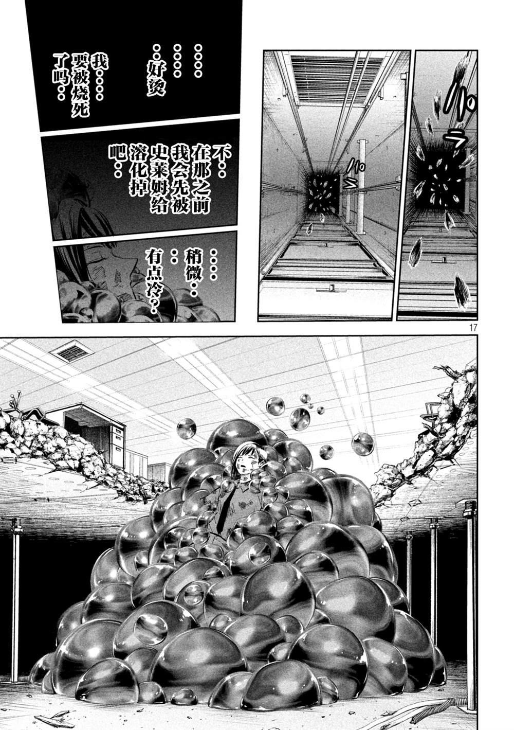 第59话16