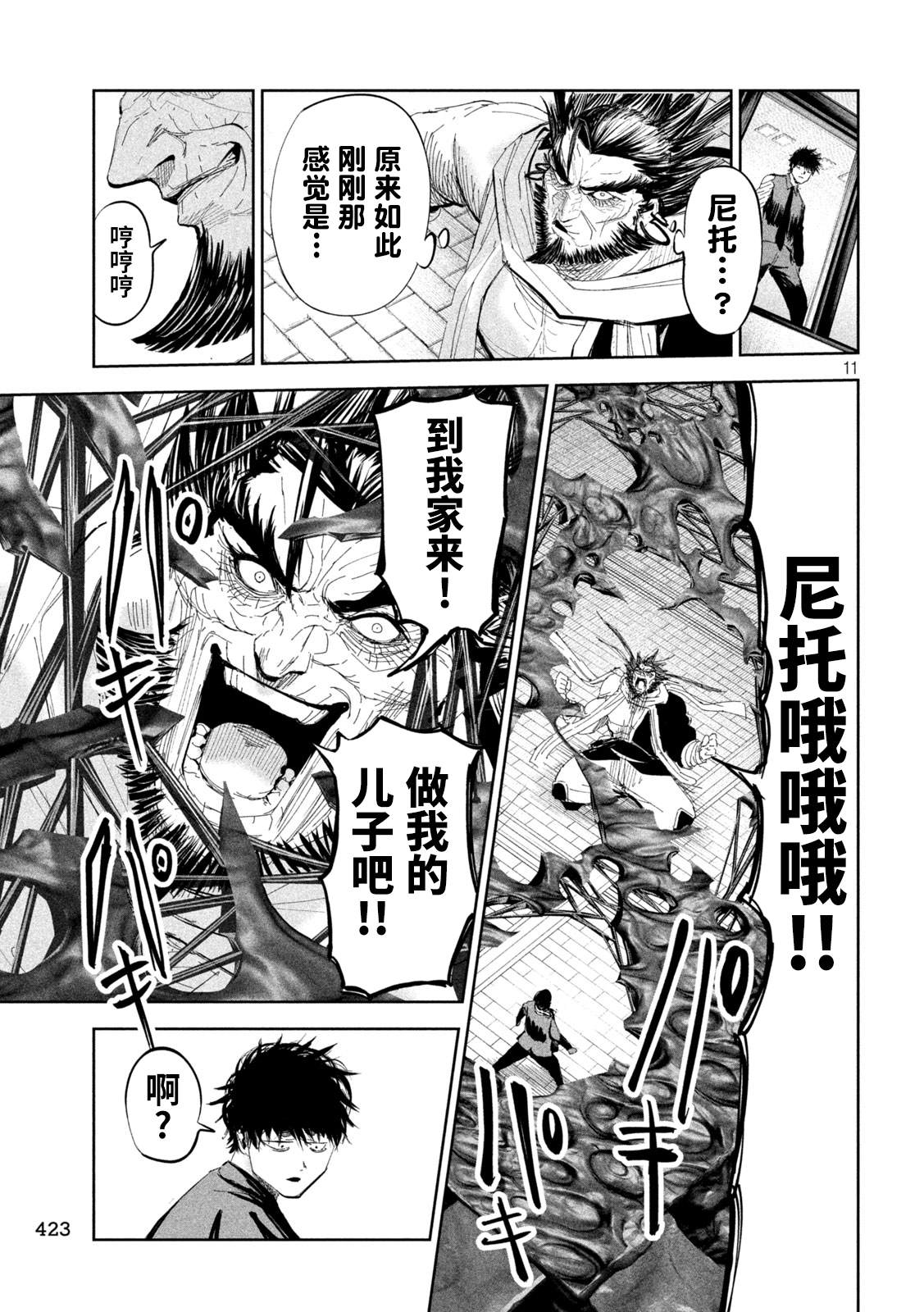 第54话10