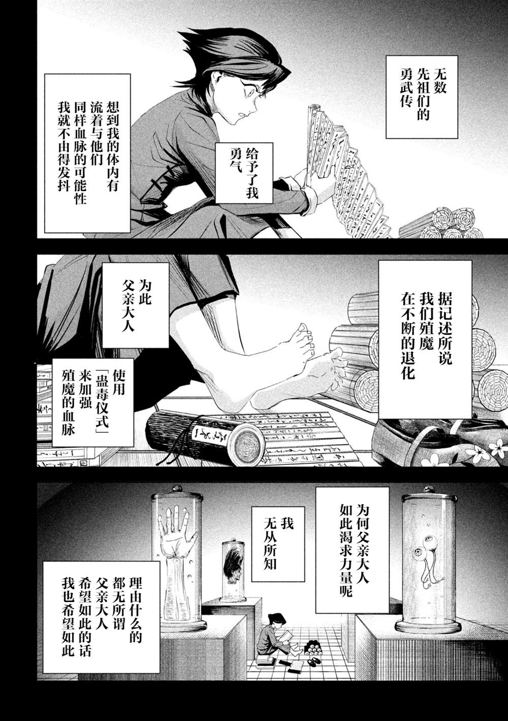 第66话5