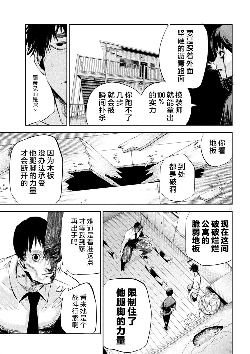 第3话4