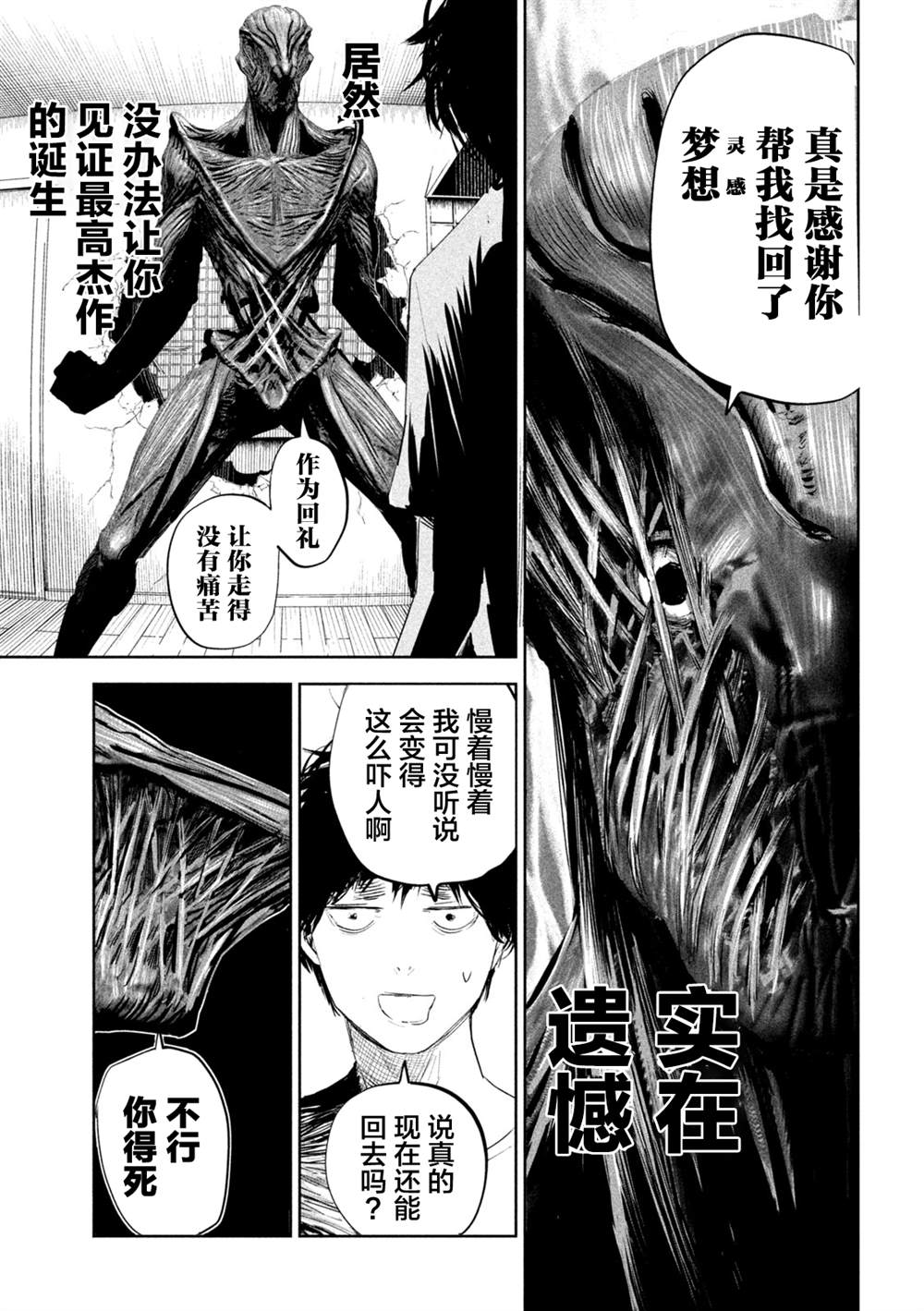 第4话6