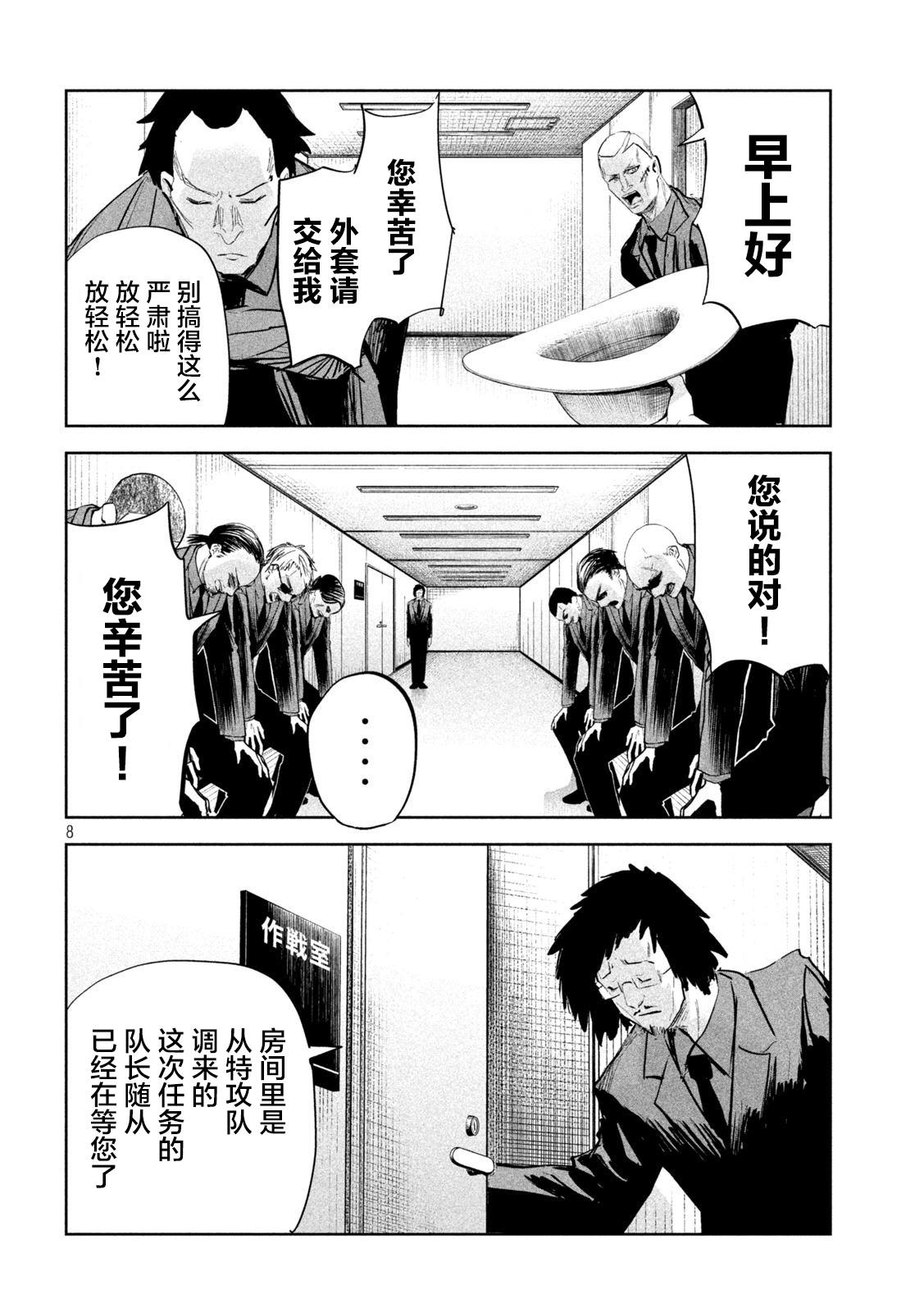 第18话7