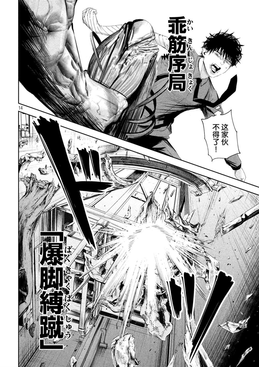 第60话13