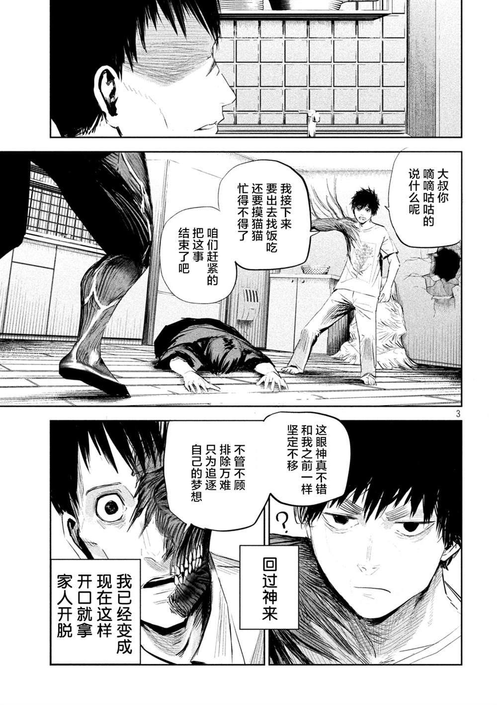 第4话2