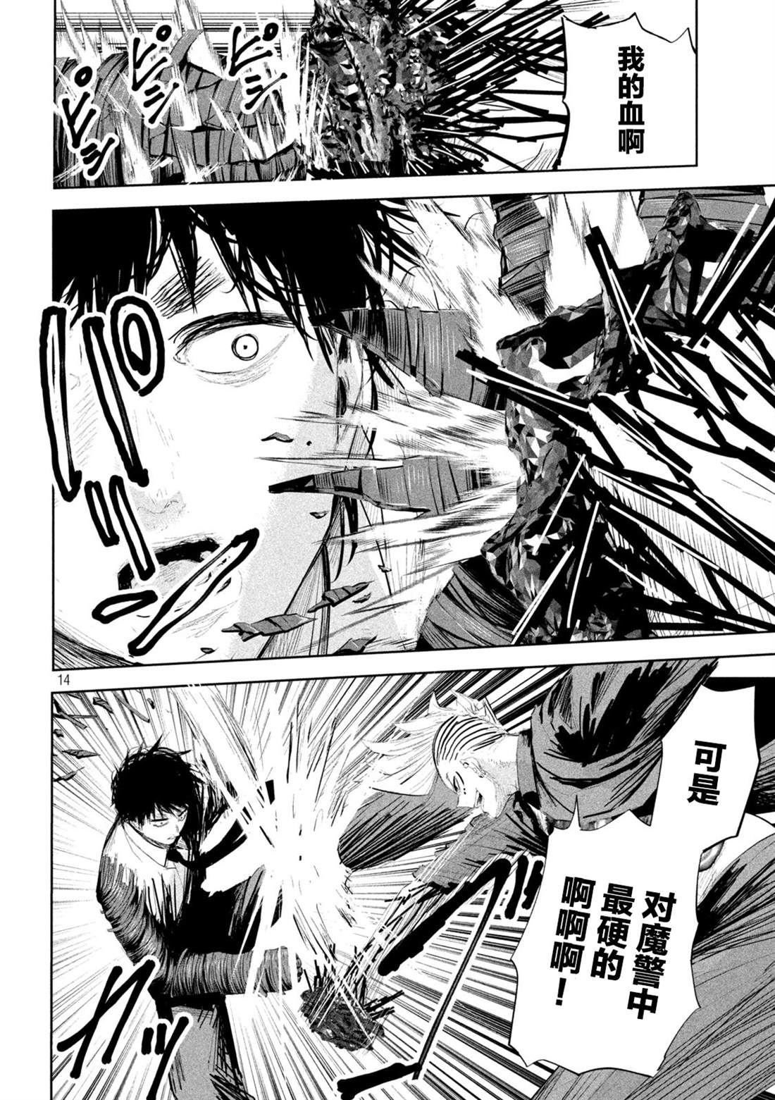 第14话12