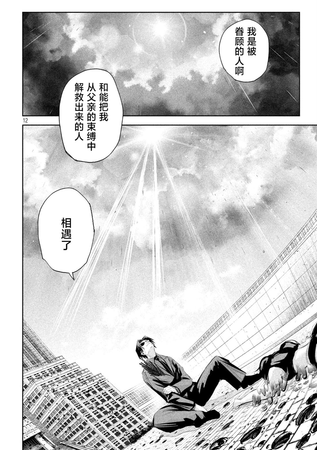 第70话11
