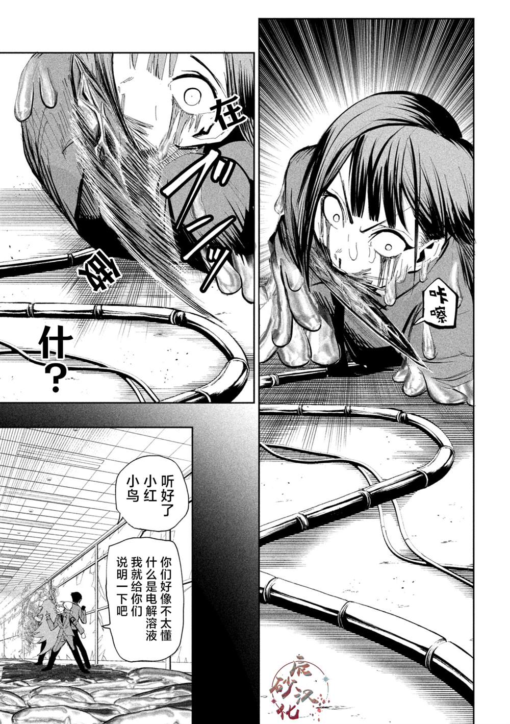 第59话10