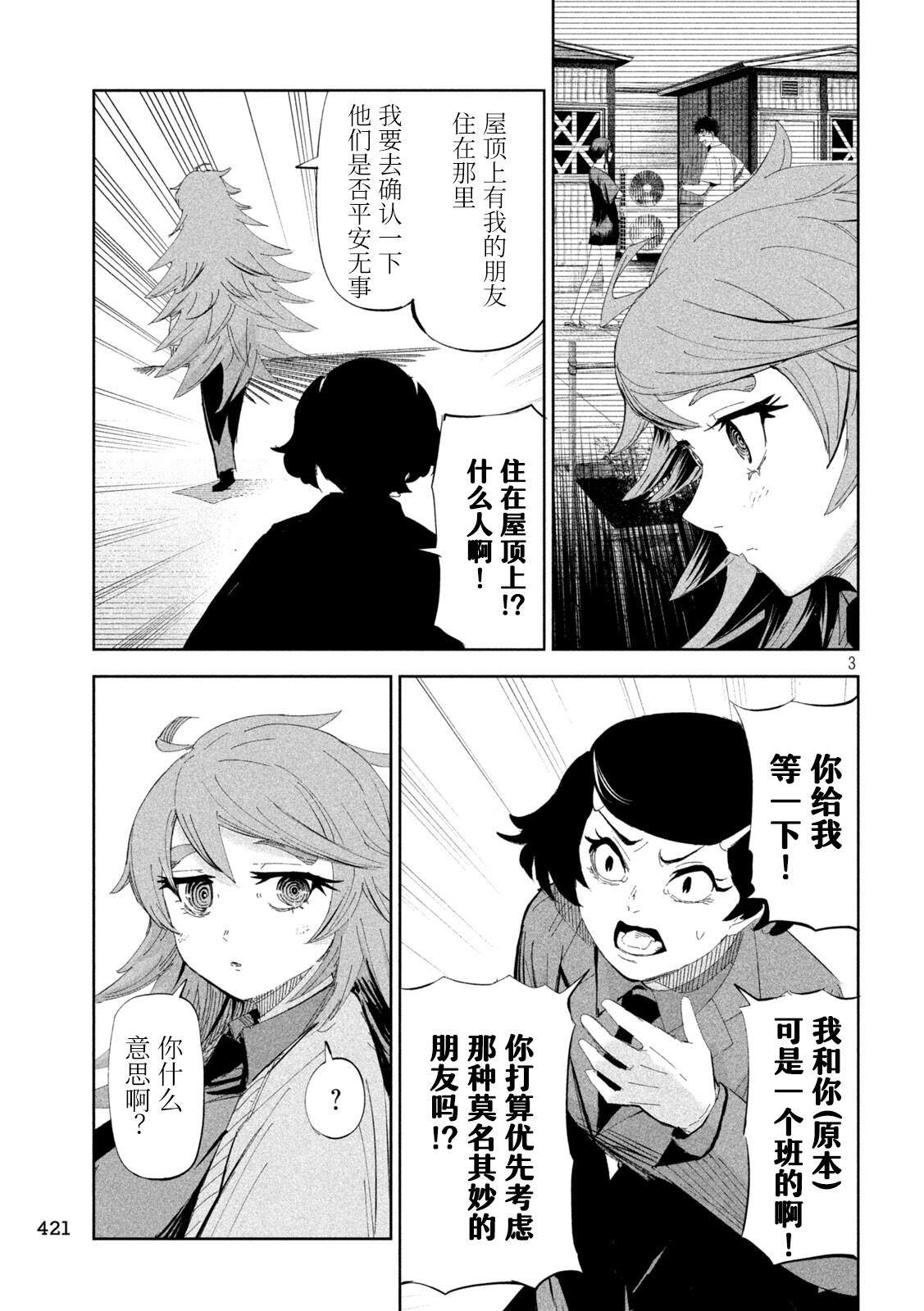 第56话2