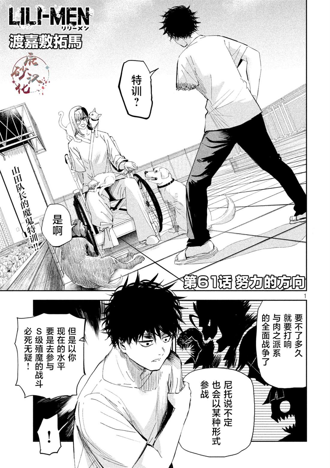 第61话0