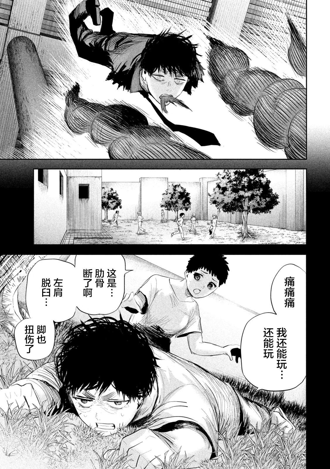 第25话14