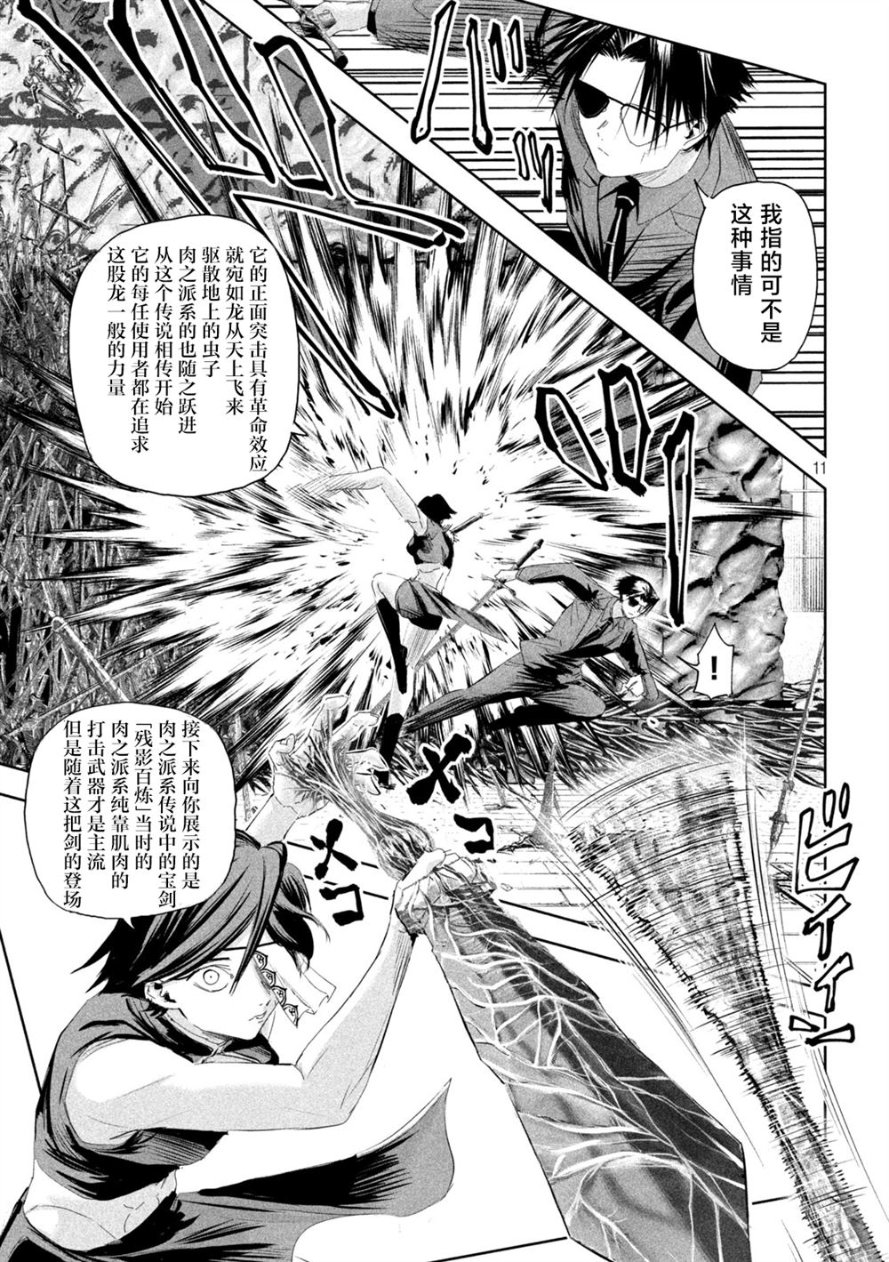 第63话10