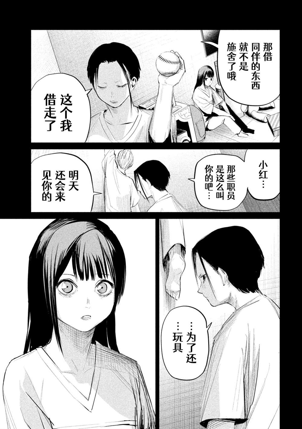 第13话8