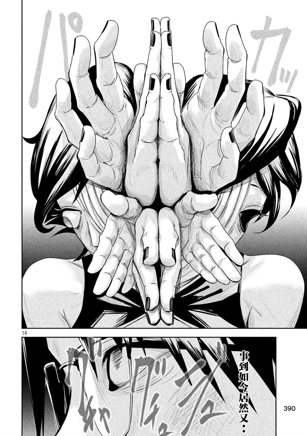 第69话12