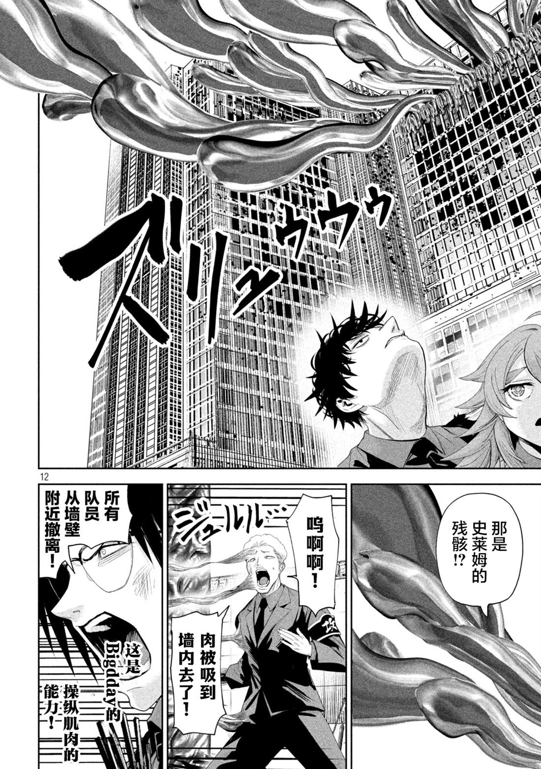 第71话11