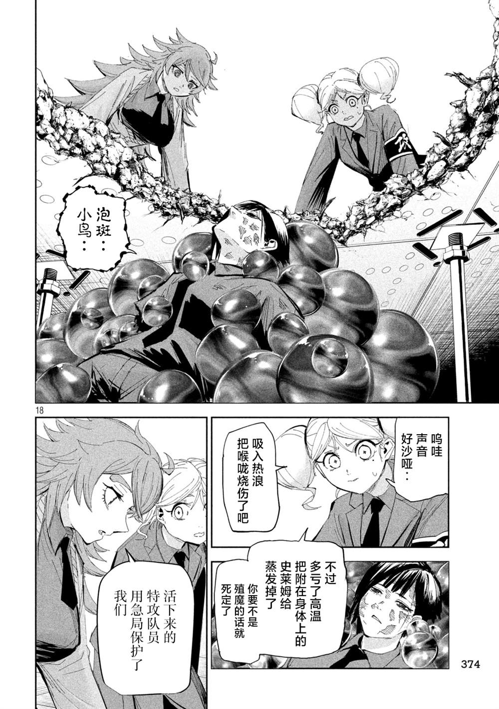 第59话17