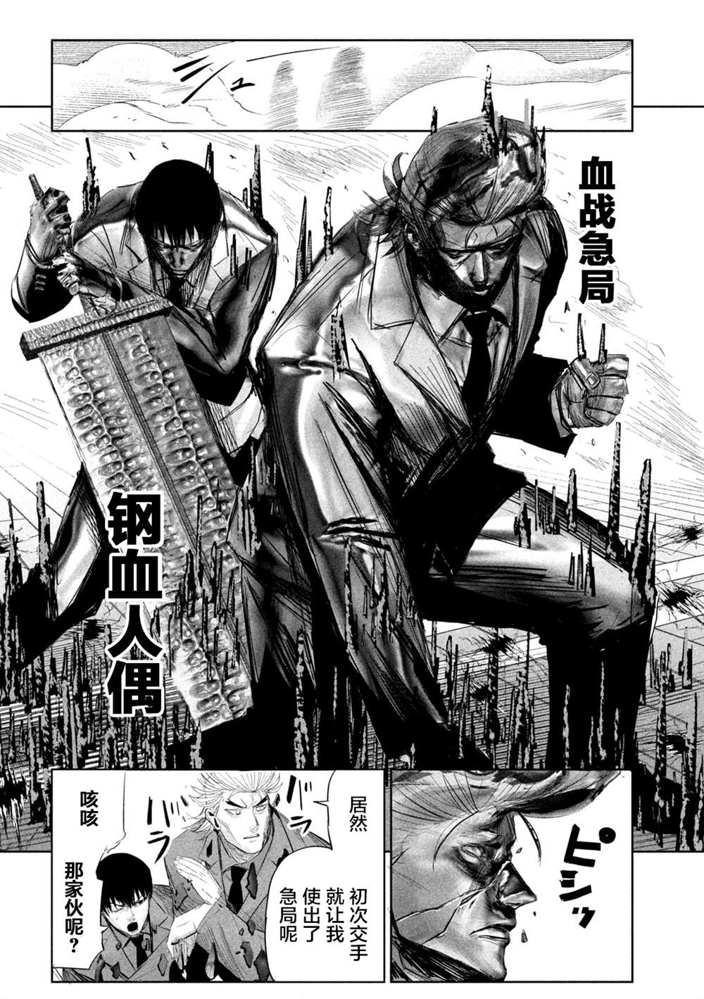 第34话13