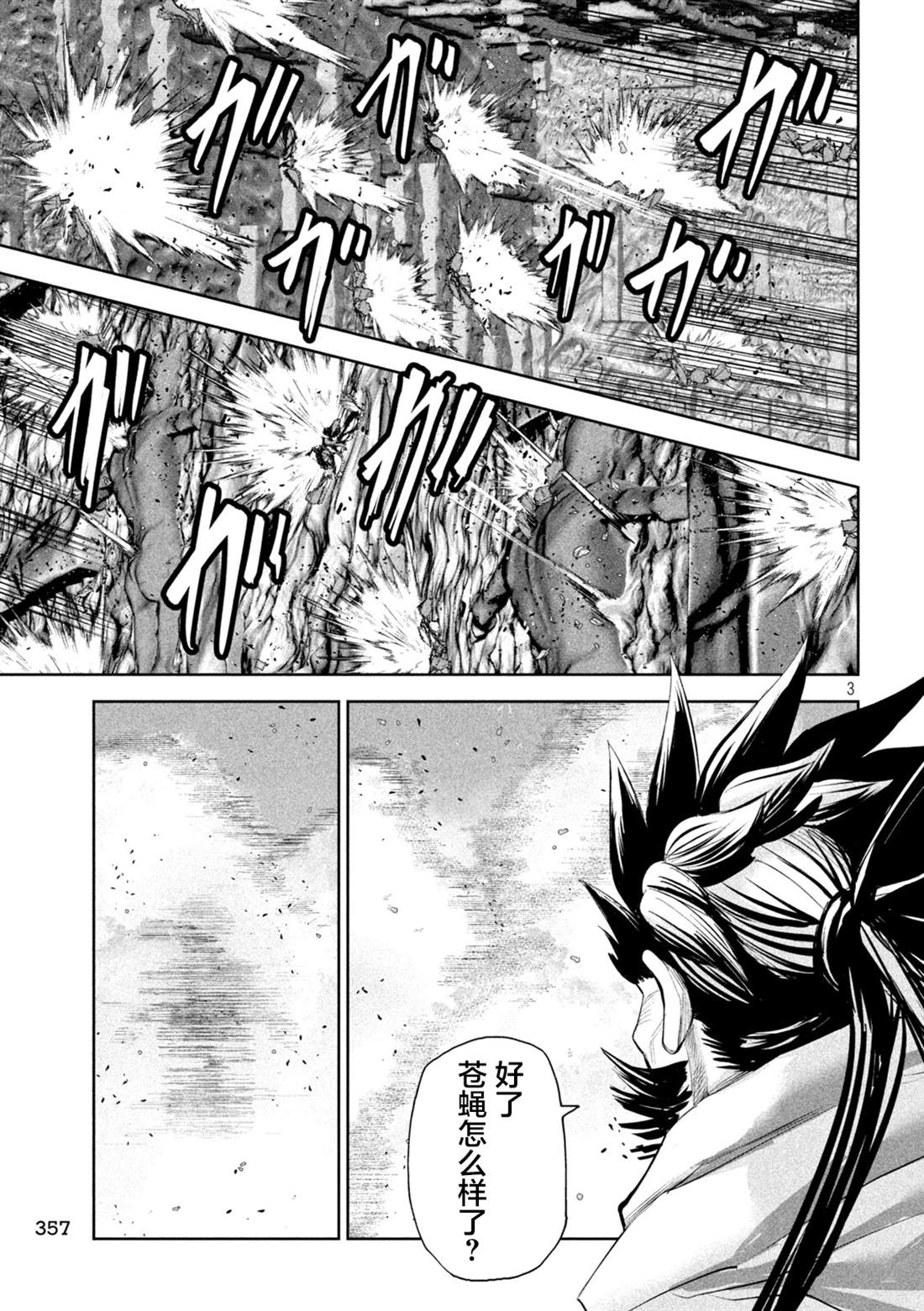 第71话2