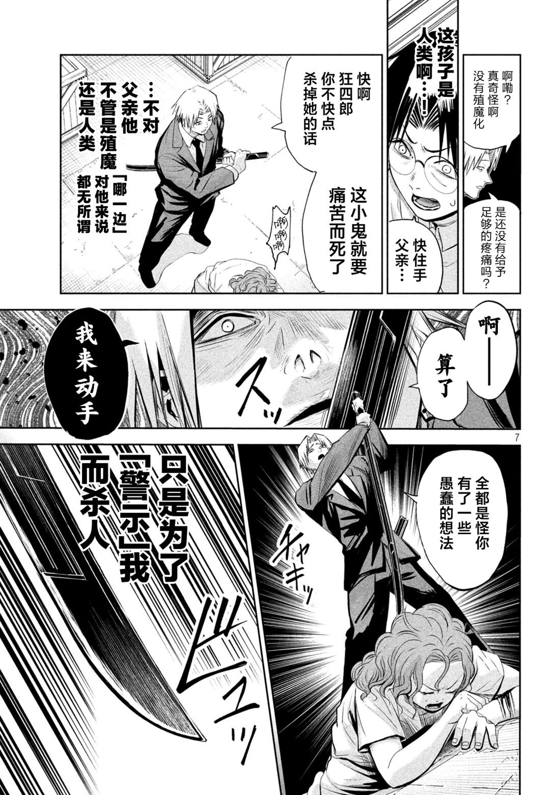 第68话6