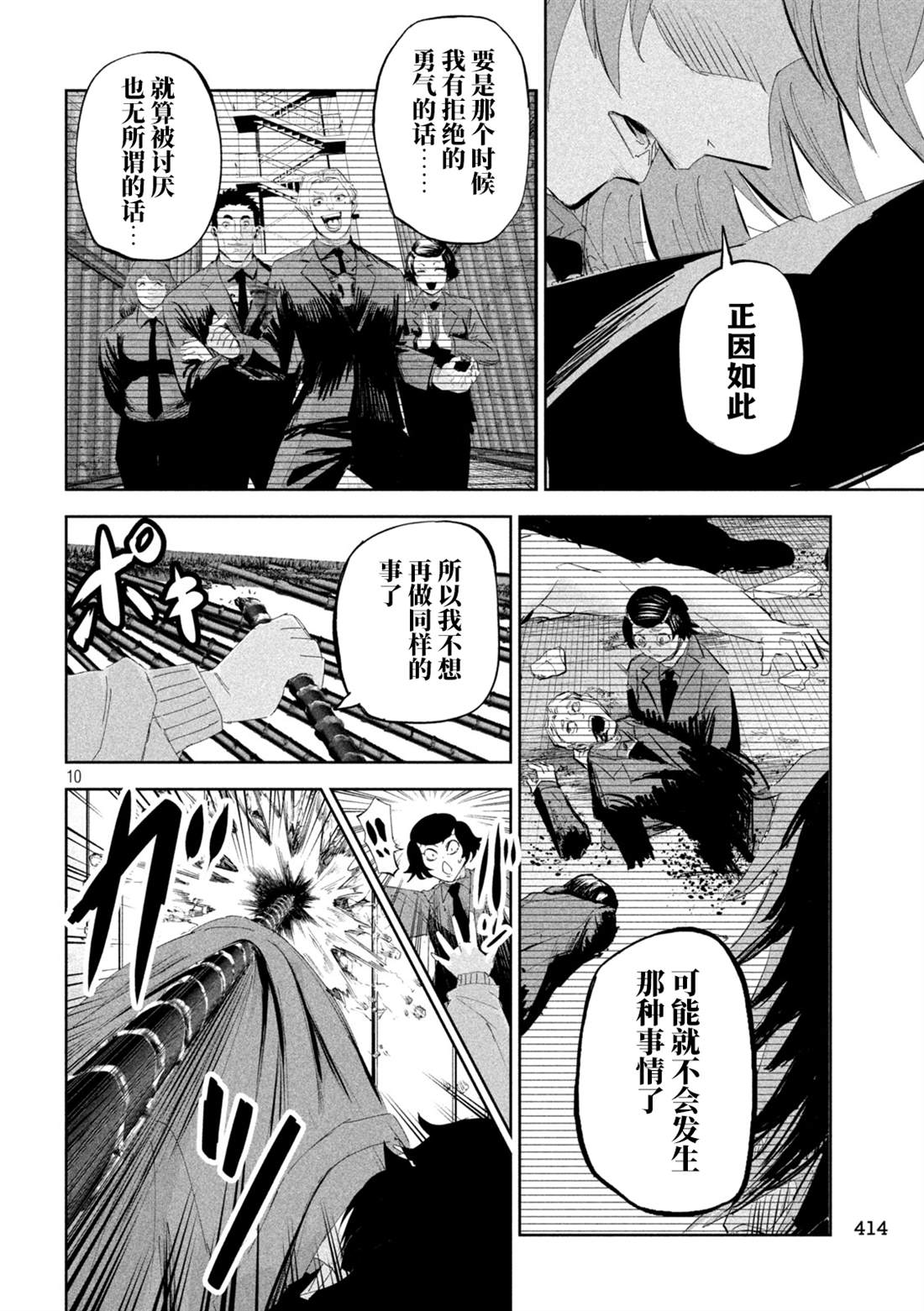 第57话9