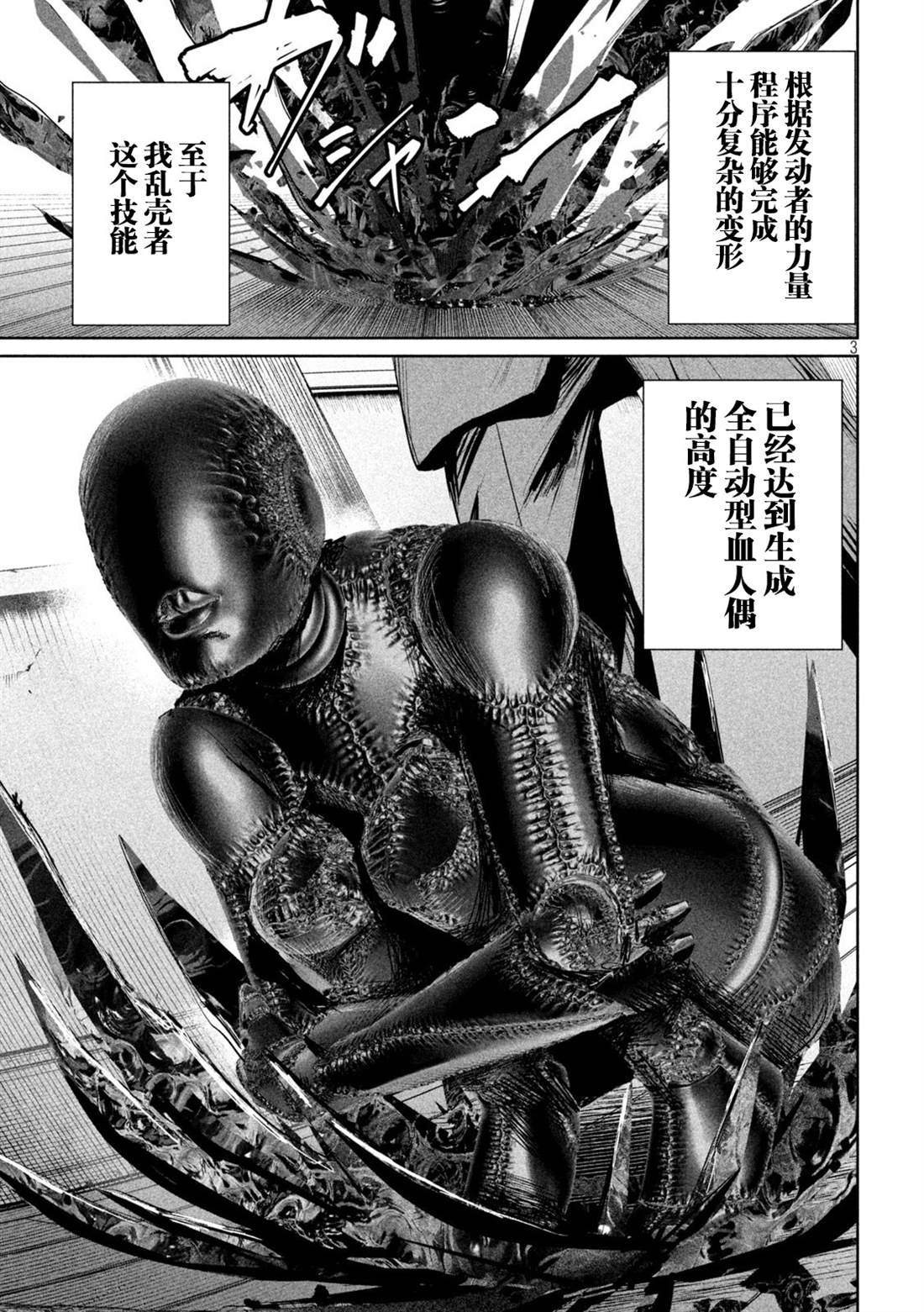 第35话2