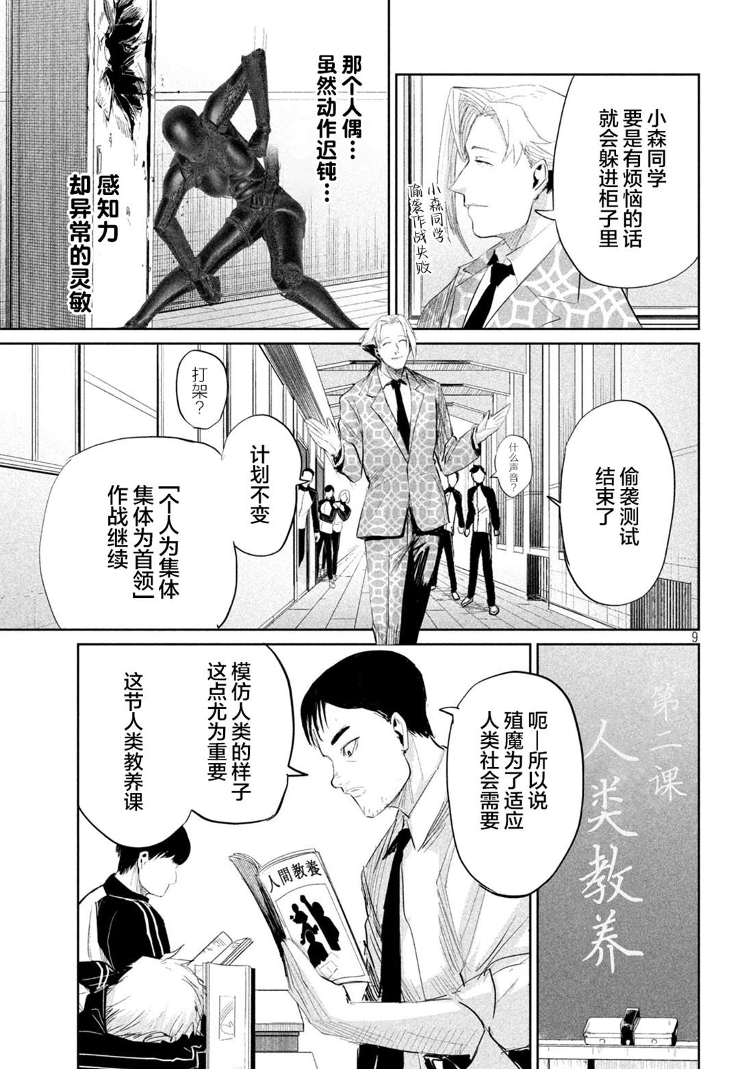 第35话8