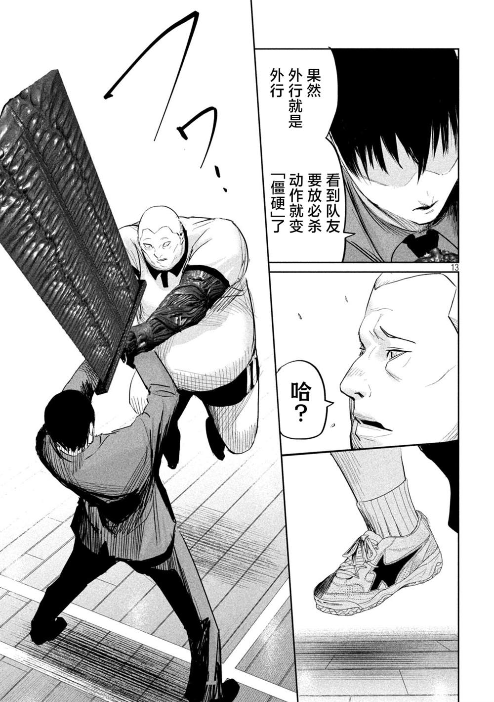 第33话12