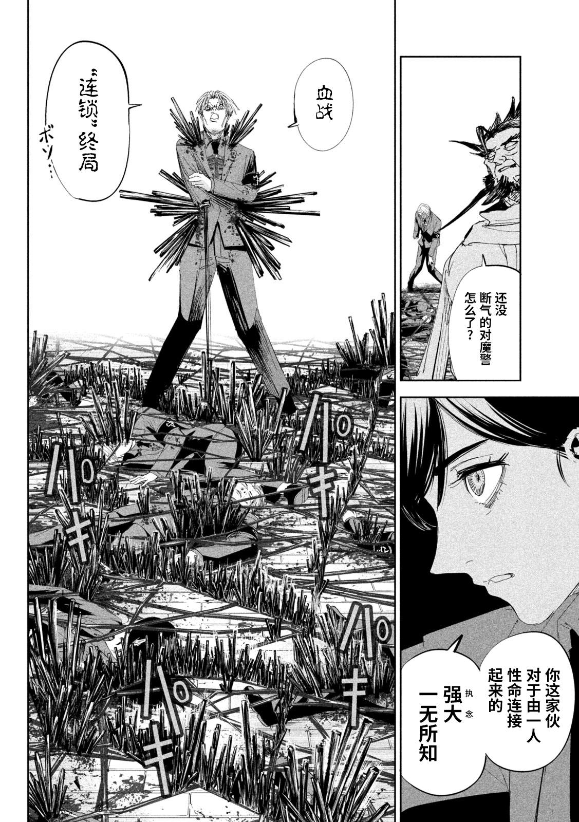 第54话5