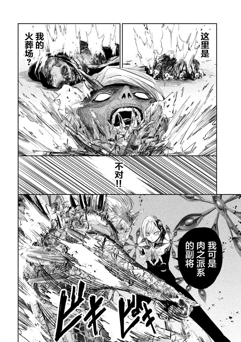 第29话14