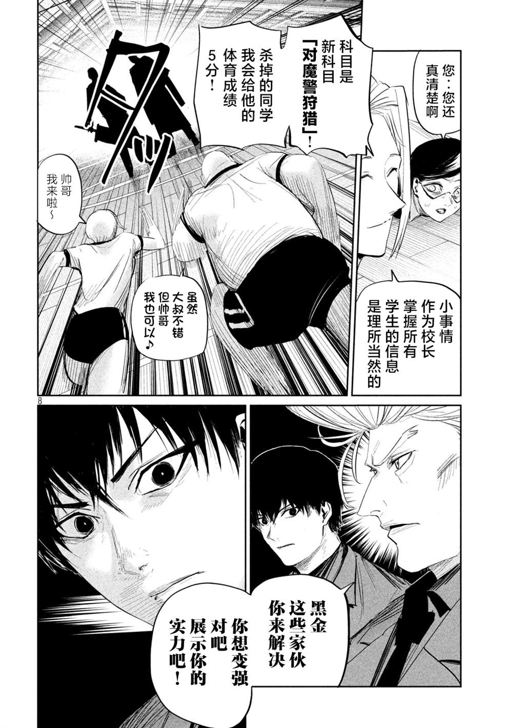 第33话7