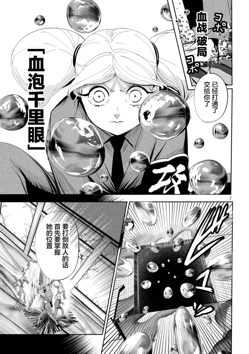 第58话6