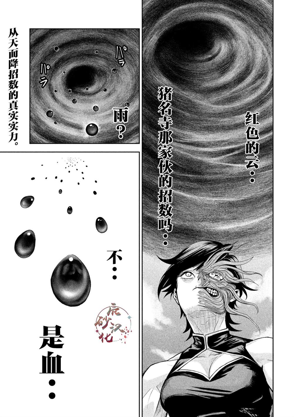 第69话0
