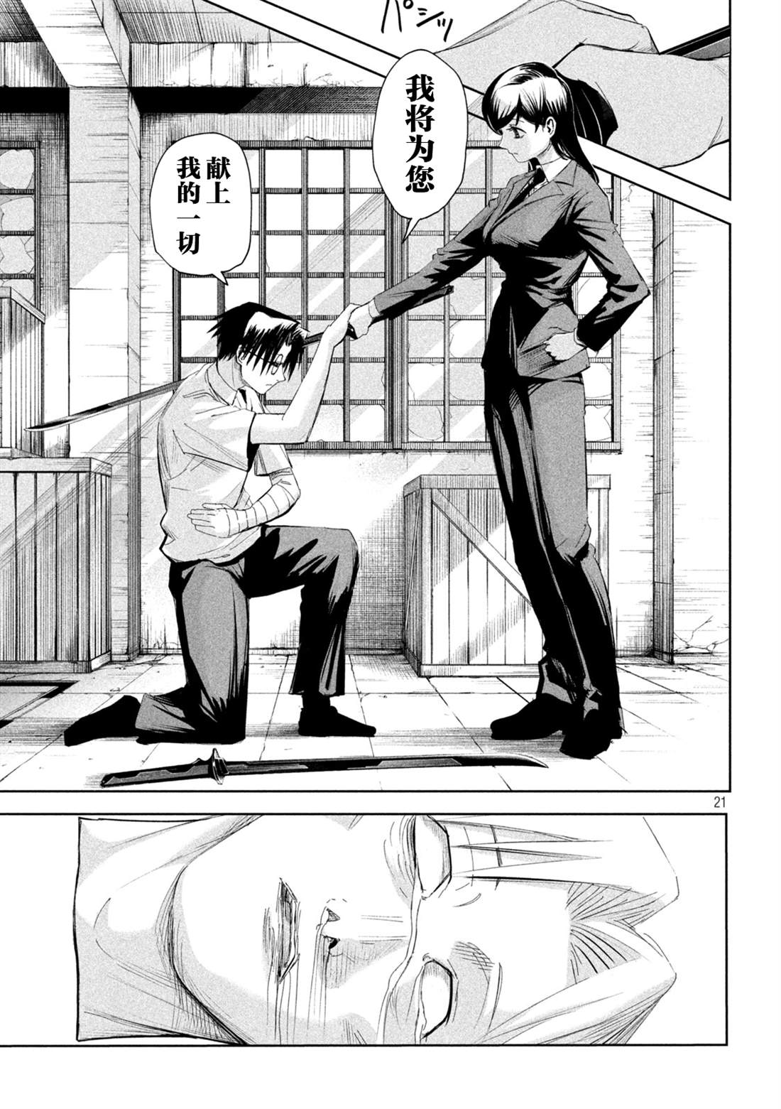 第68话20