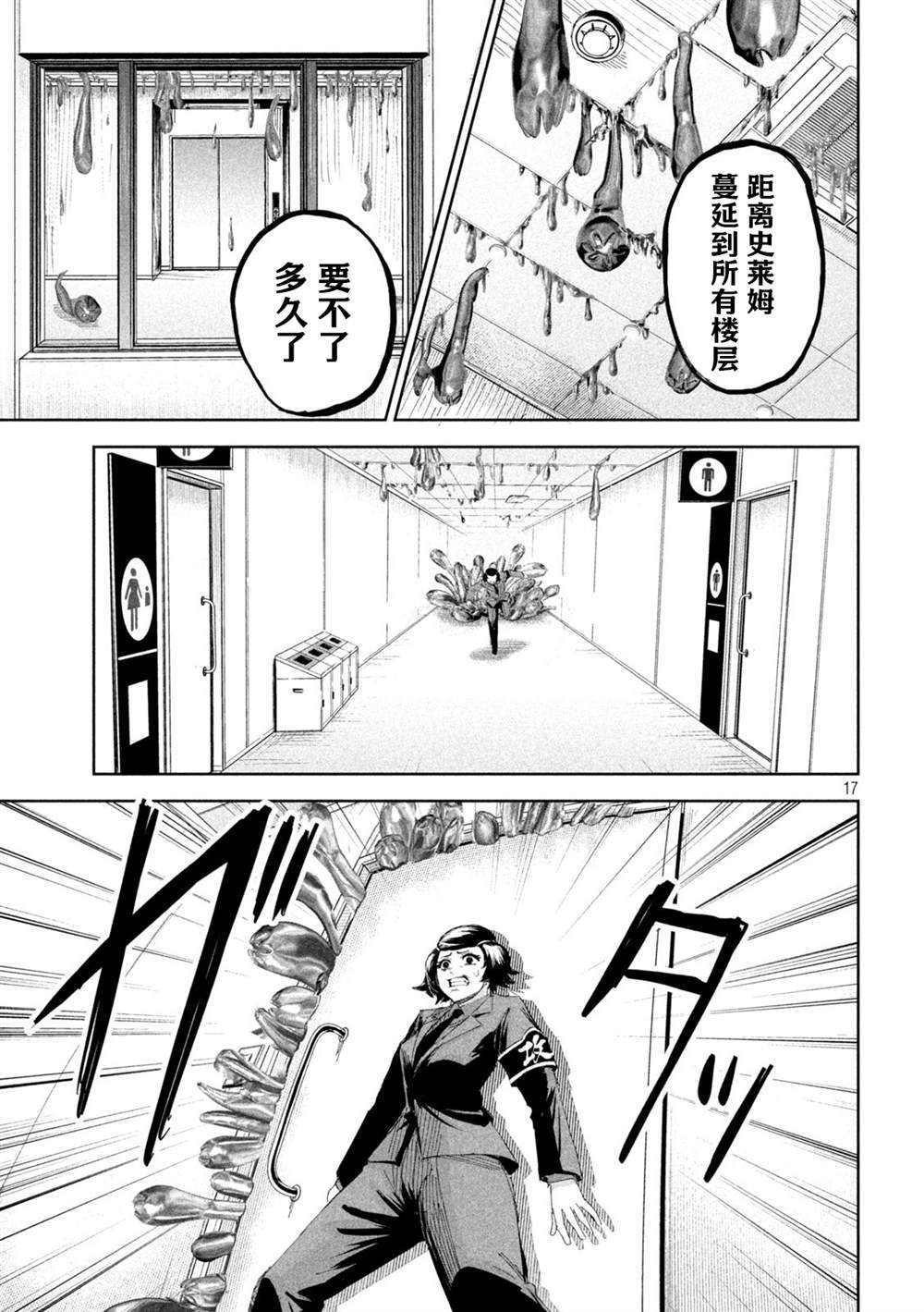 第55话16