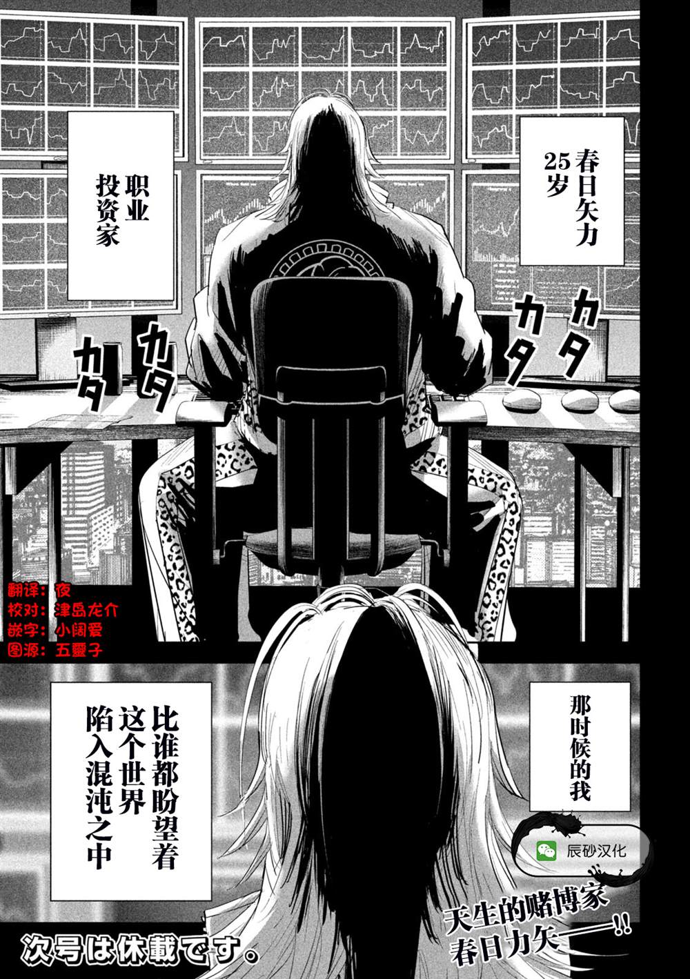 第39话15
